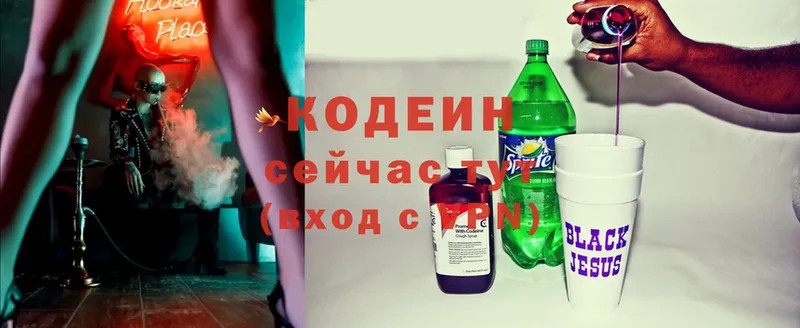 Кодеиновый сироп Lean напиток Lean (лин)  где купить наркоту  Тара 